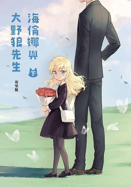 Helena And Mr Big Bad Wolf Gn Vol 02 (08/27/2025) Yen Press