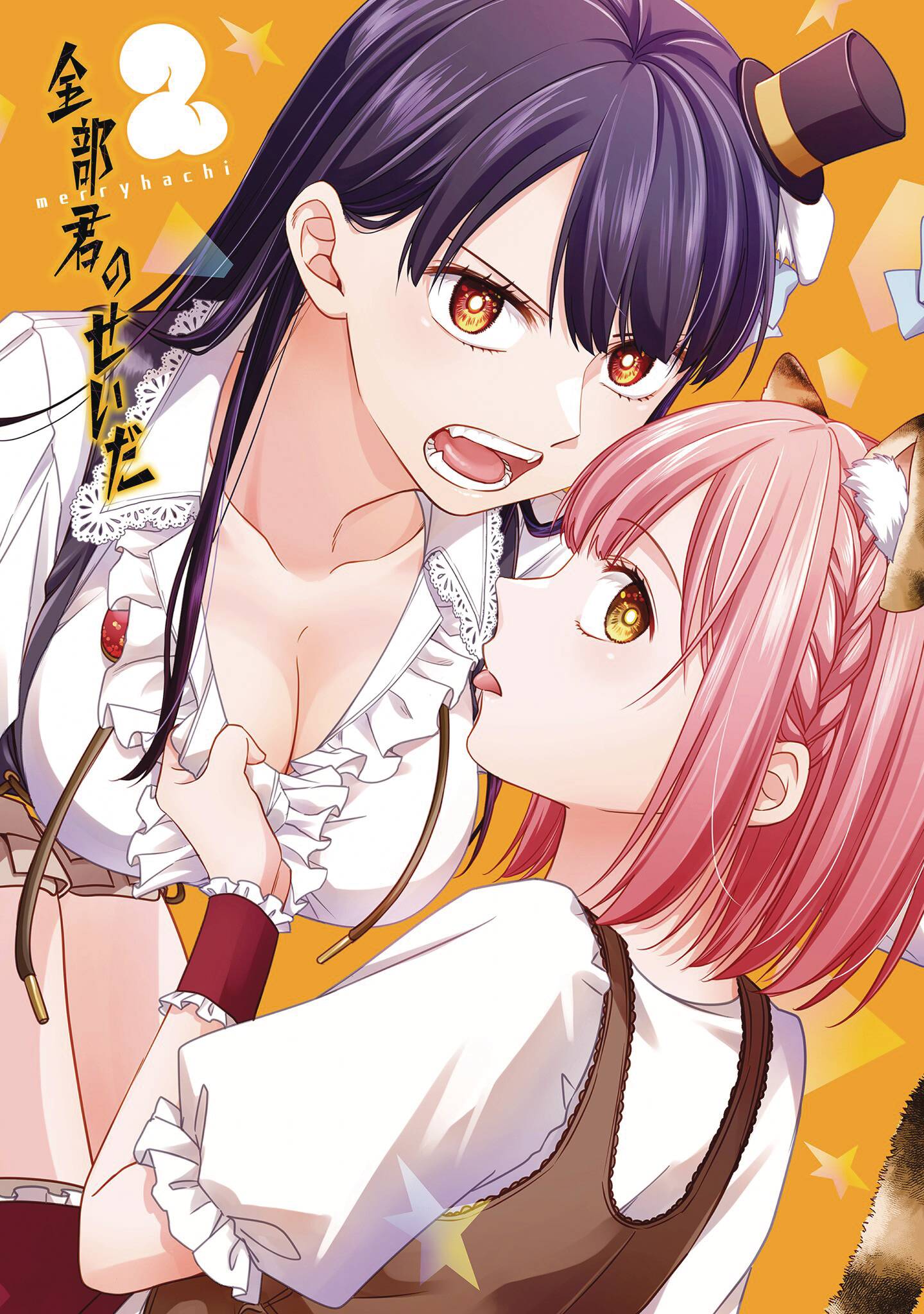 Its All Your Fault Gn Vol 02 (08/27/2025) Yen Press