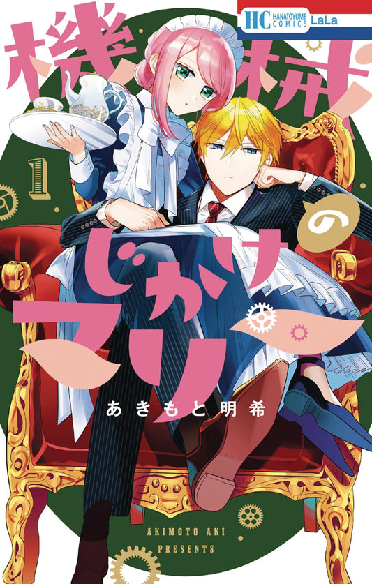 Mechanical Marie Gn Vol 01 (08/27/2025) Yen Press