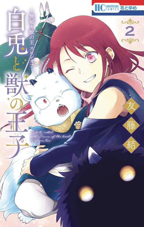 Sacrificial Princess King Beasts Heir Rabbit & Beasts Gn Vol (08/27/2025) Yen Press