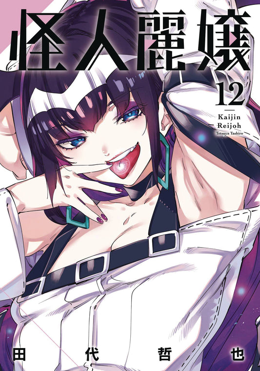 Slasher Maidens Gn Vol 12 (08/27/2025) Yen Press