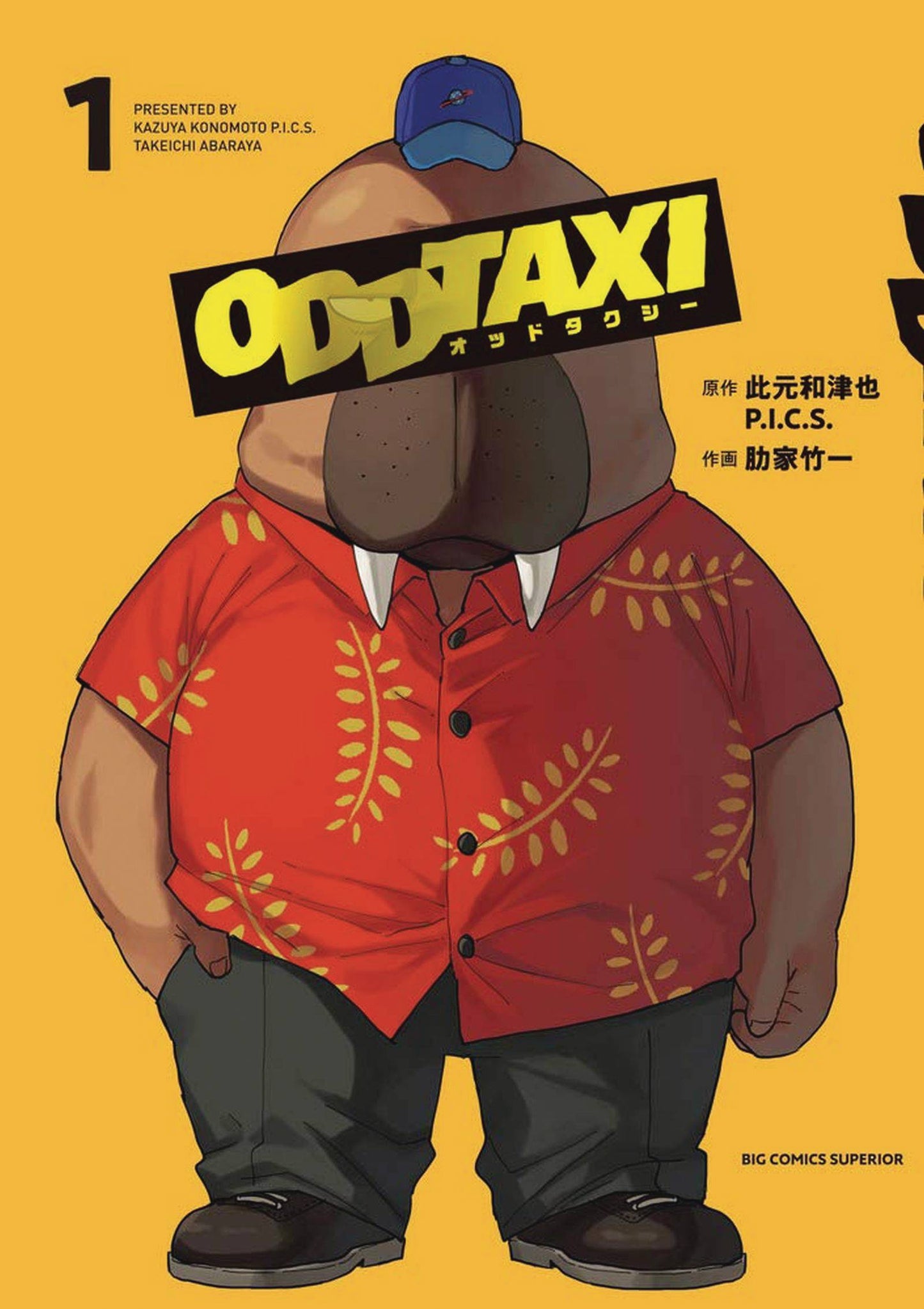 Odd Taxi Gn Part 01 (07/30/2025) Denpa Books