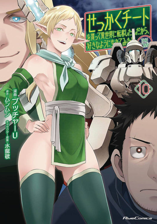 Might As Well Cheat Gn Vol 10 (08/27/2025) Ghost Ship