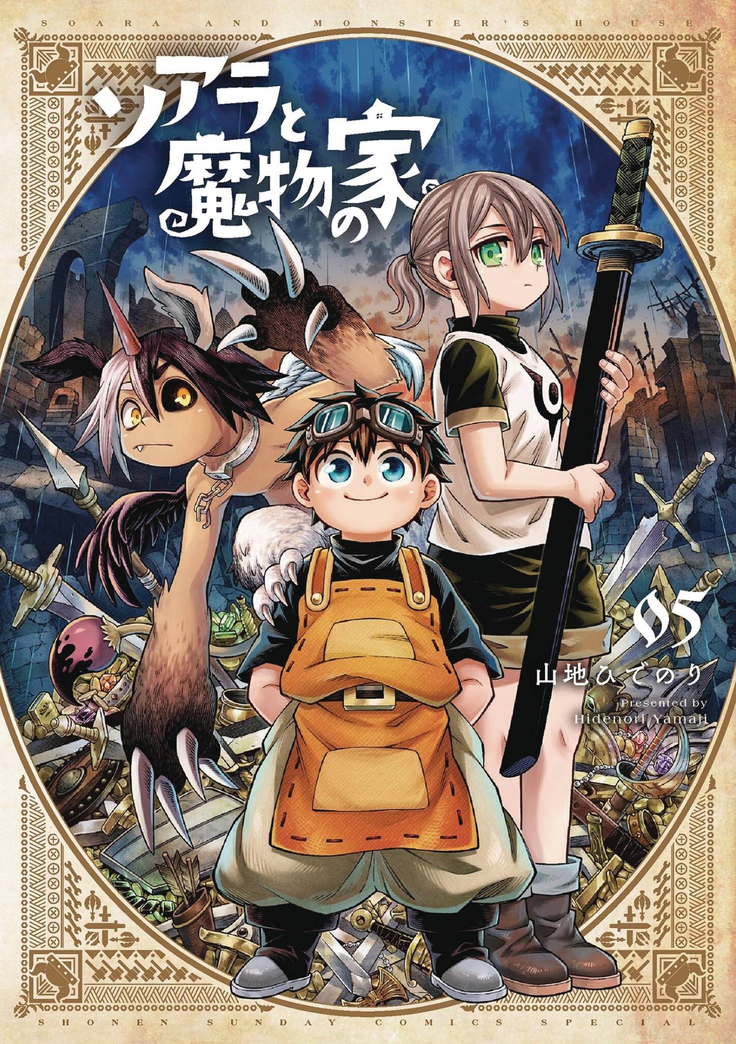 Soara & House Of Monsters Gn Vol 05 (08/06/2025) Seven Seas Entertainment