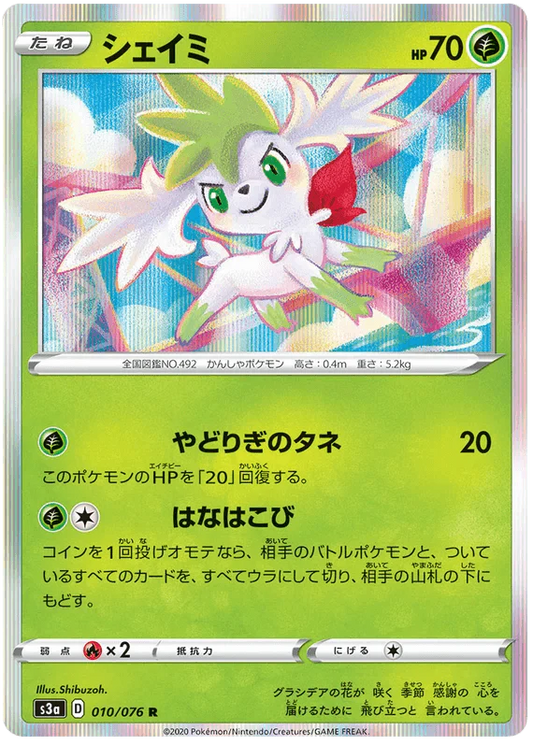 Shaymin (010/076) [Legendary Heartbeat]