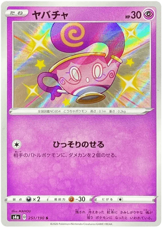 Sinistea (251/190) [Shiny Star V]