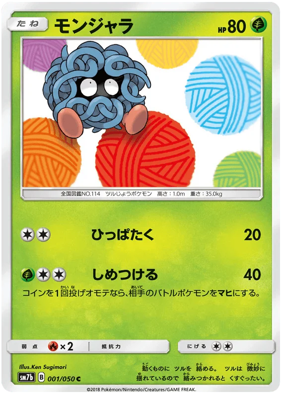 Tangela (001/050) [Fairy Rise]