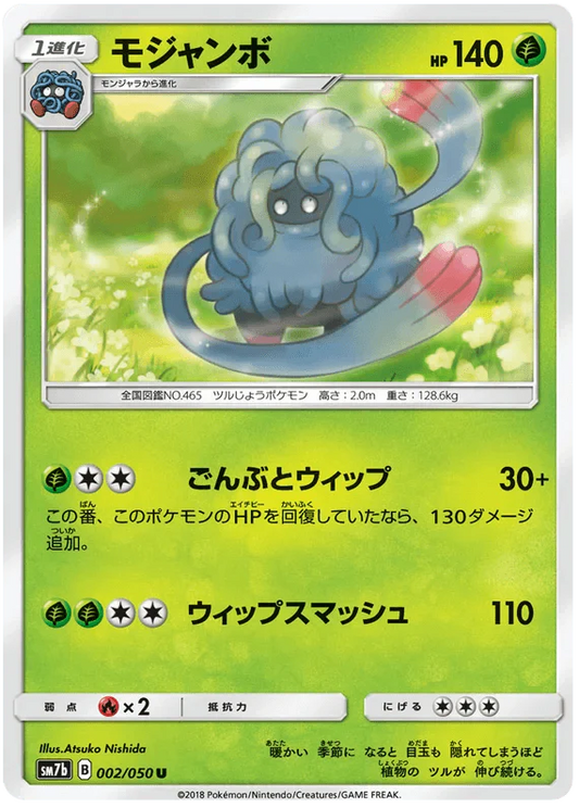 Tangrowth (002/050) [Fairy Rise]