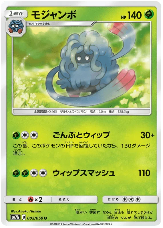 Tangrowth (002/050) [Fairy Rise] Reverse Holofoil