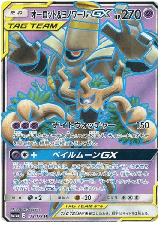 Trevenant & Dusknoir GX (178/173) [Tag Team GX All Stars]