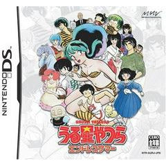 Uruseo Yatsura: Endless Summer - JP Nintendo DS