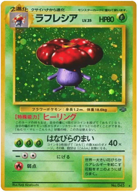 Vileplume (045) [Jungle Japanese]