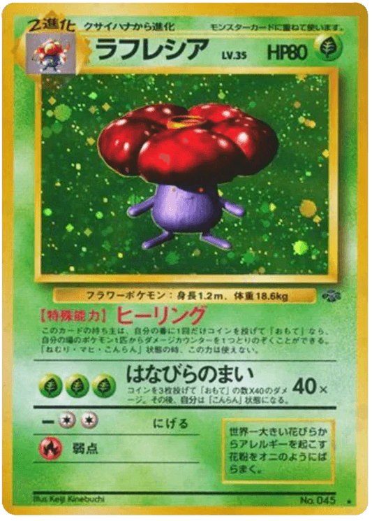 Vileplume (045) [Jungle Japanese]