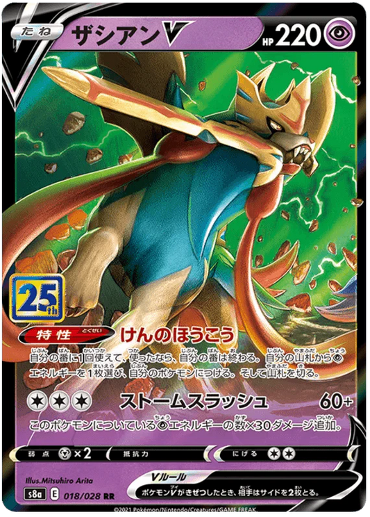 Zacian V (018/028) [25th Anniversary Collection]