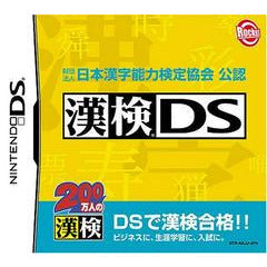 Zaidanhoujin Nippon Kanji Nouryoku Kentei Kounin: KanKen DS - JP Nintendo DS