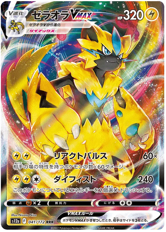 Zeraora VMAX (041/172) [VSTAR Universe]