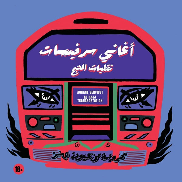 Aghane Servicet - Al Hajj Transportation (CD)