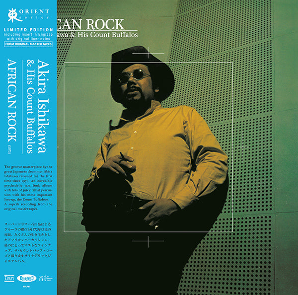 African Rock (Vinyl)