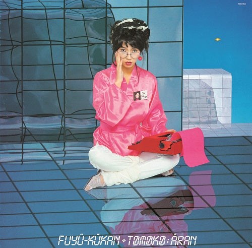 Fuyu-Kukan (Vinyl)