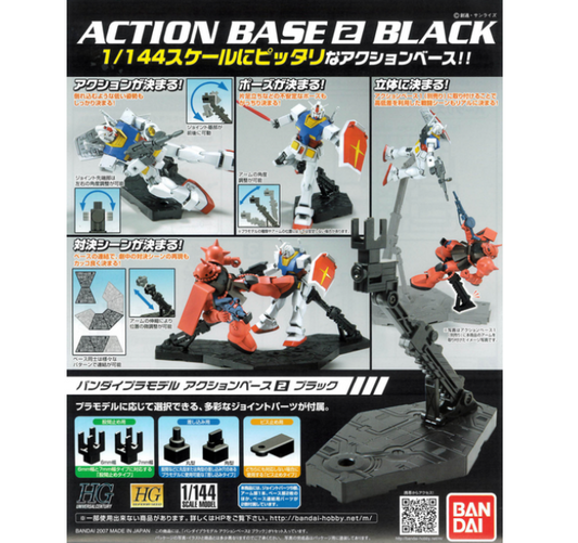 Bandai 2012563 Black Action Base 2 Display Stand for 1/144 Gundam Models