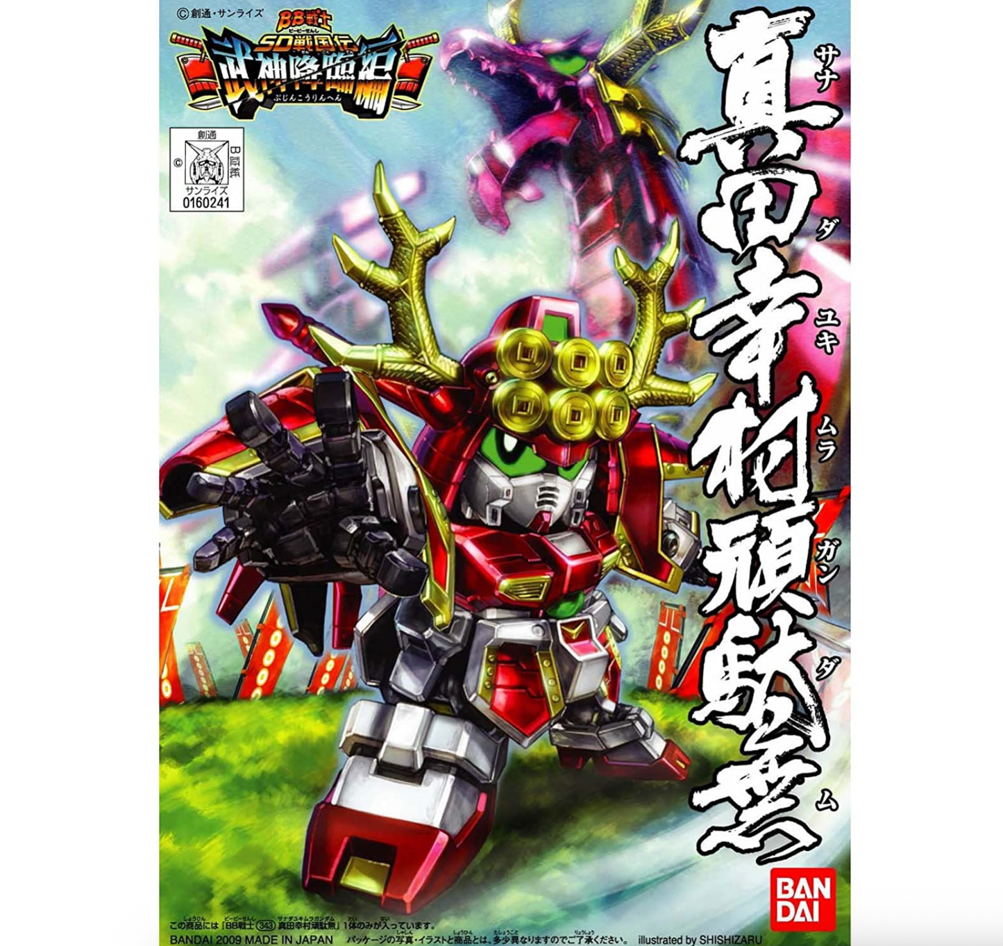 Bandai 2076716 BB SD #343 Sanada Yukimura Gundam "Senshi Sangokuden" Figure