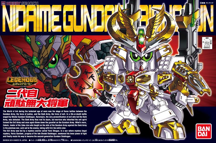Bandai 2267001 BB SD #395 Nidaime Gundam Dai-Shogun Legend "Senshi Sangokuden" Figure