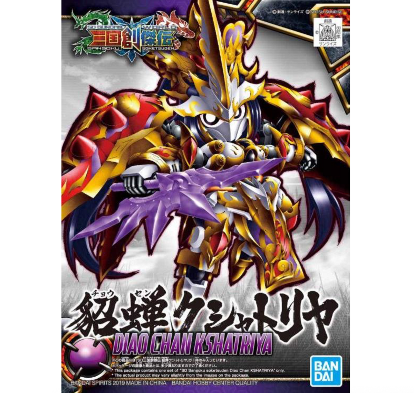 Bandai 2471942 SD Gundam World Heroes #09 Diao Chan Kshatriya (Sangoku Soketsuden)