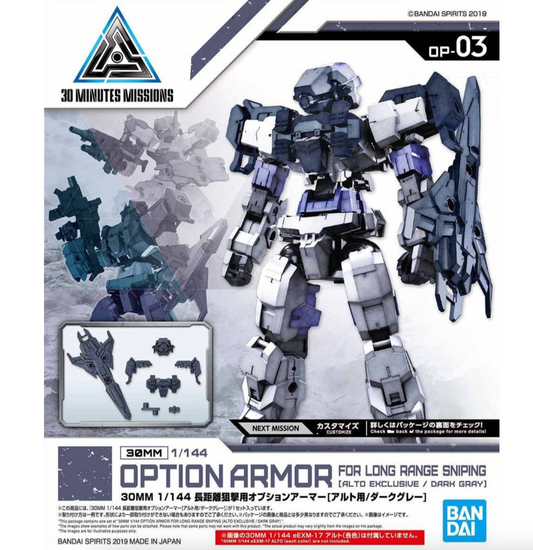 Bandai 2477794 1/144 30MM #03 Option Armor for Long Range Sniper (Alto Exclusive Dark Gray) "30 Minutes Missions"