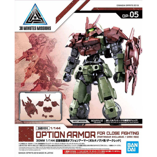 Bandai 2477799 1/144 30MM #05 Close Quarters Combat Option Armor (Portanova Exclusive Dark Red) "30 Minute Missions"