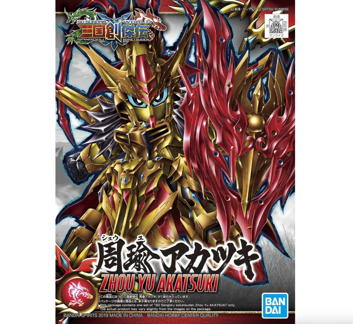 Bandai 2483698 SD Gundam World Heroes #23 Gundam Zhou Yu Akatsuki (Sangoku Soketsuden)