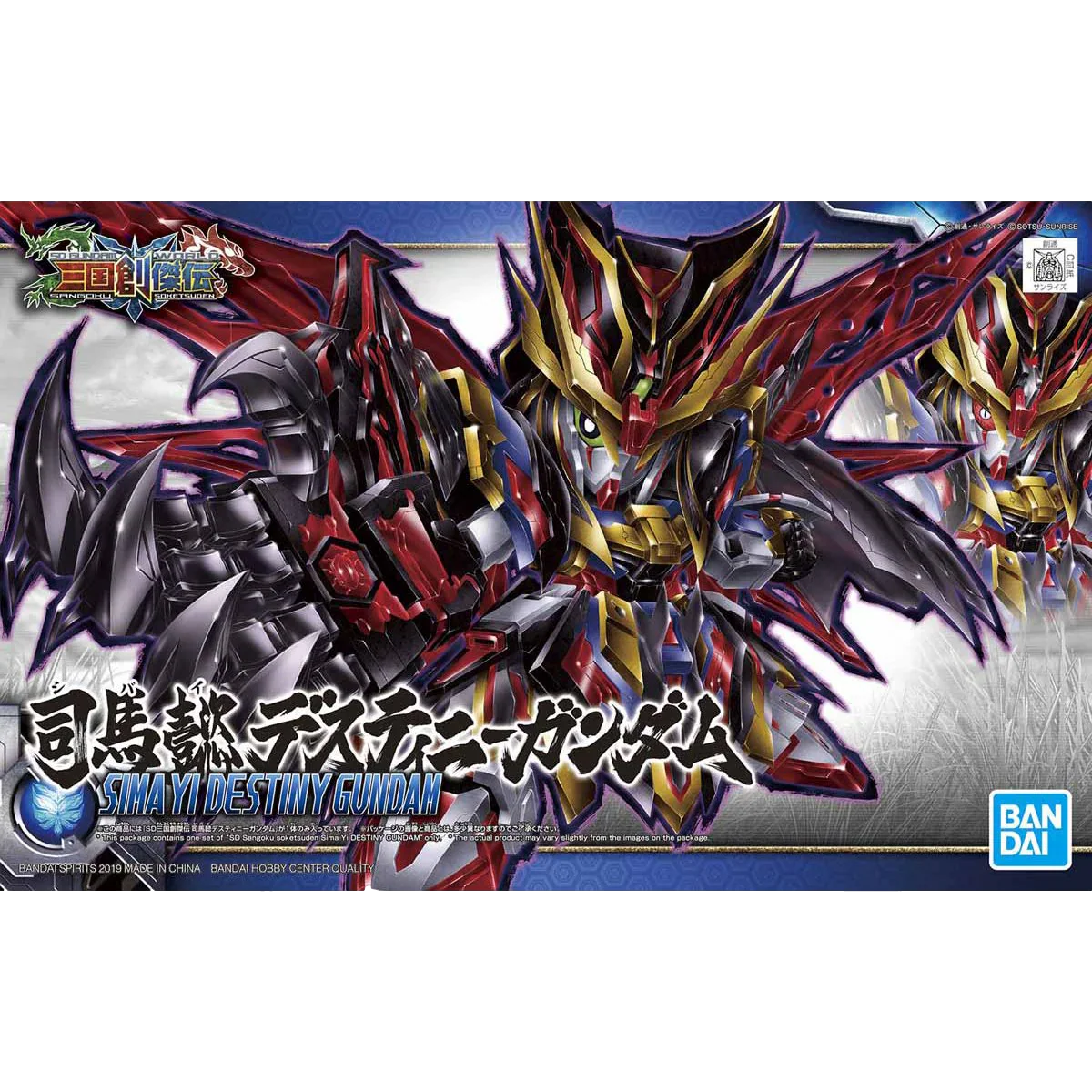 Bandai 2483721 SD Gundam World Heroes Sima Yi Destiny Gundam (Sangoku Soketsuden)