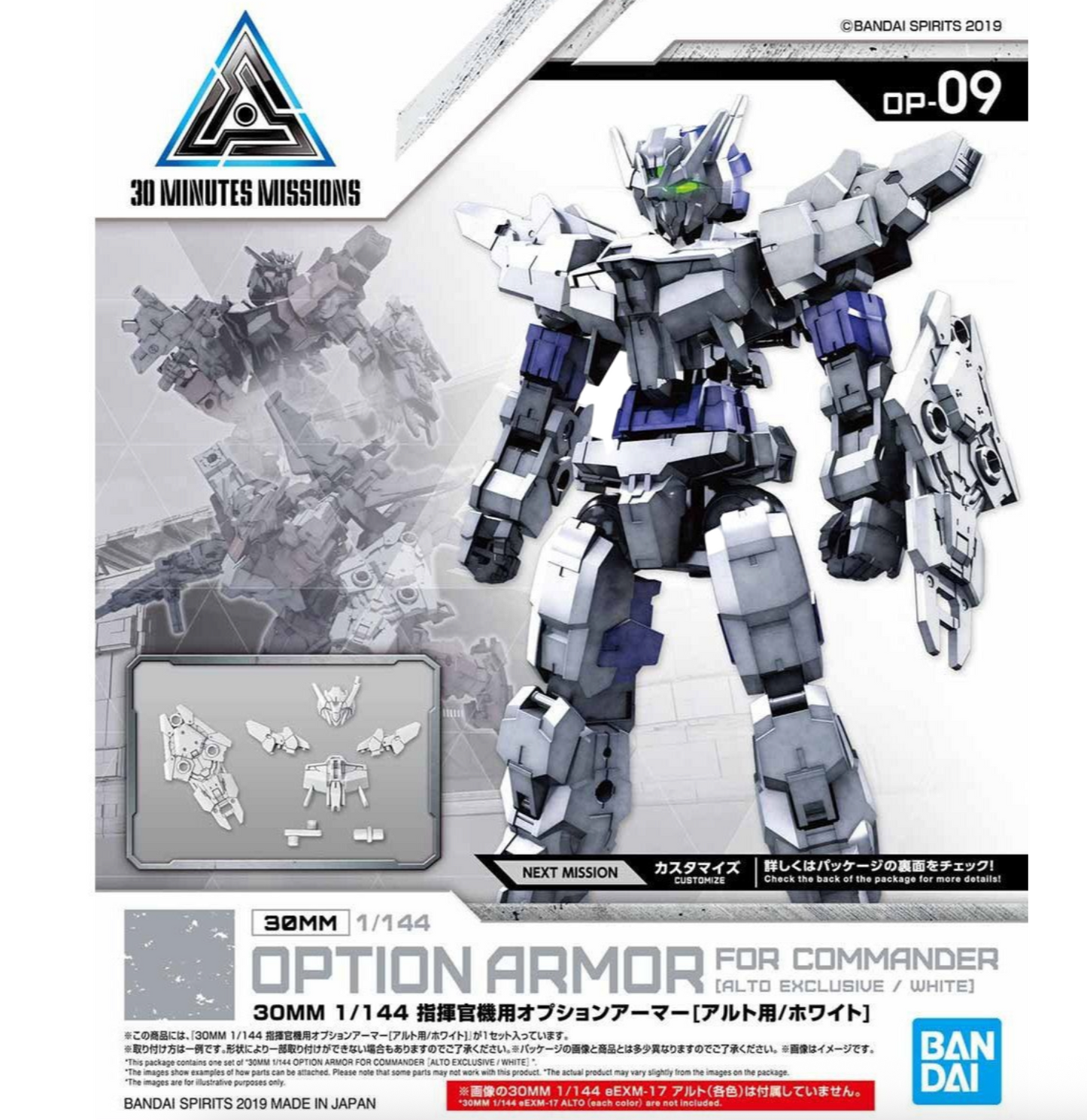 Bandai 2487792 1/144 30MM #09 Option Armor For Commander Type (Alto Exclusive White) "30 Minute Missions"