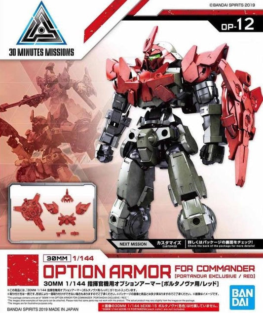 Bandai 2487794 1/144 30MM #12 Option Armor For Commander Type (Portanova Exclusive Red) "30 Minute Missions"