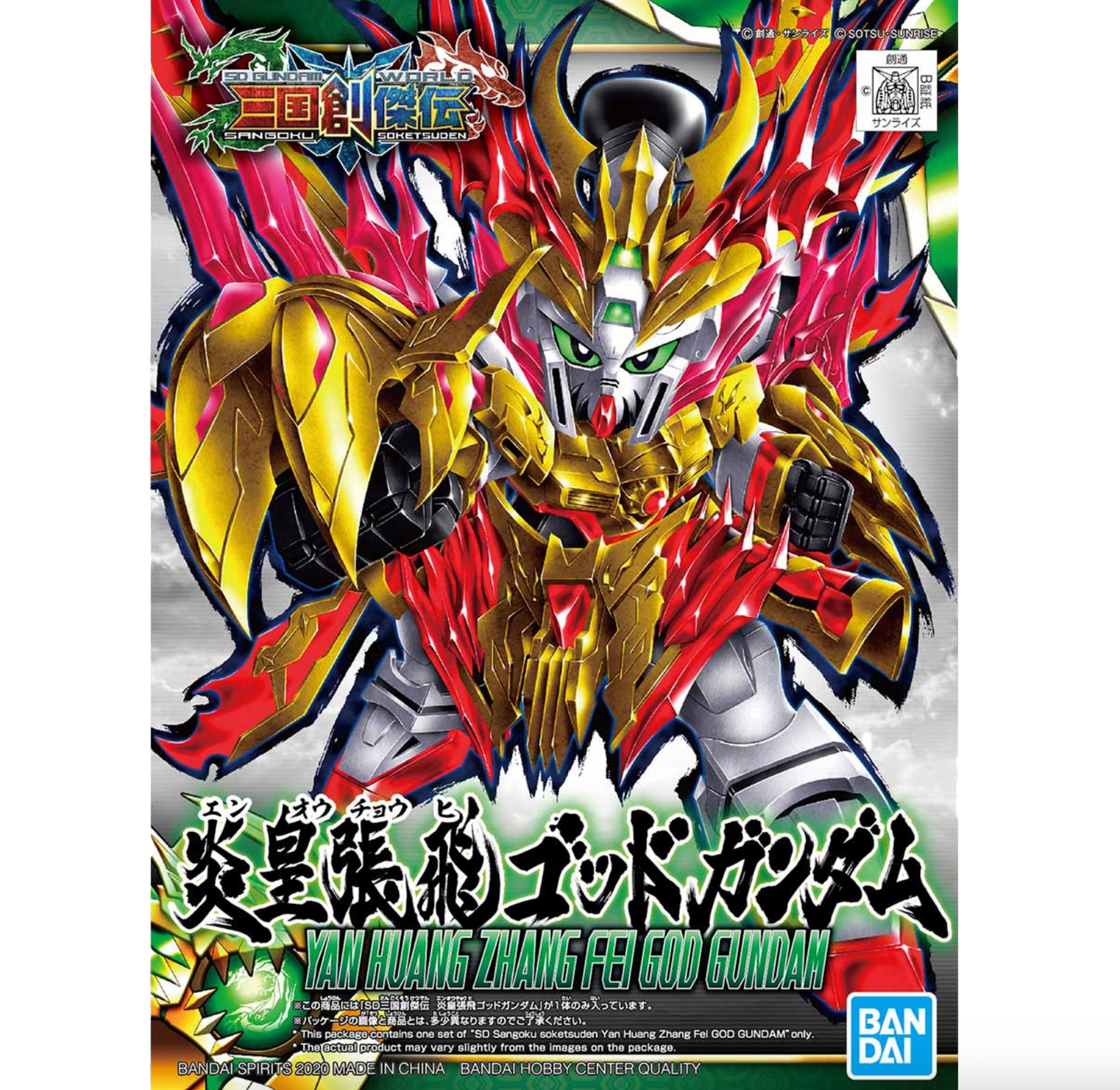 Bandai 2491897 SD Gundam World Heroes #33 Yan Huang Zhang Fei God Gundam (Sangoku Soketsuden)