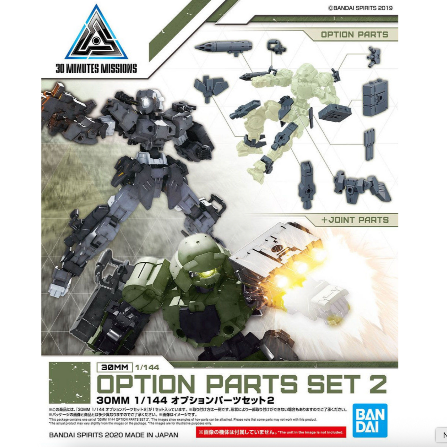 Bandai 2506565 #06 Option Parts Set 2 Accessory Kit