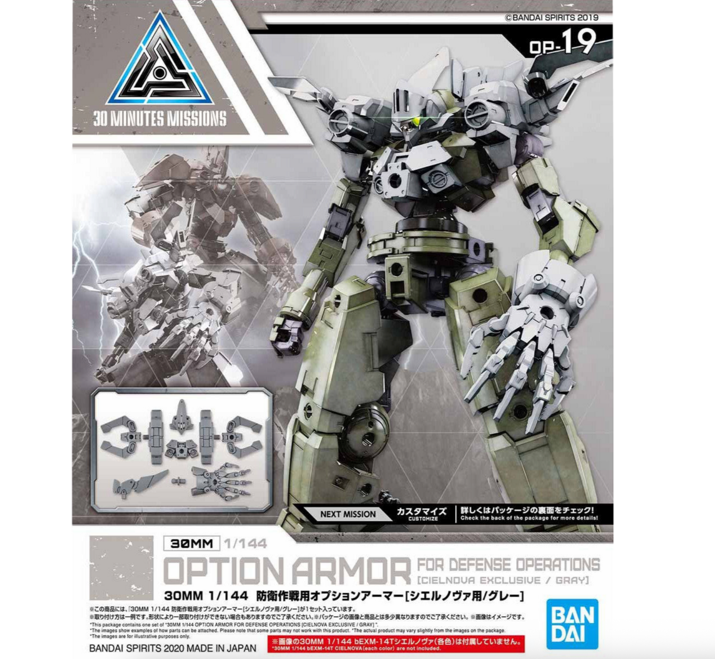 Bandai 2518745 1/144 30MM #19 Cielnova Option Armor For Defense Operations (Light Gray) "30 Minute Missions"