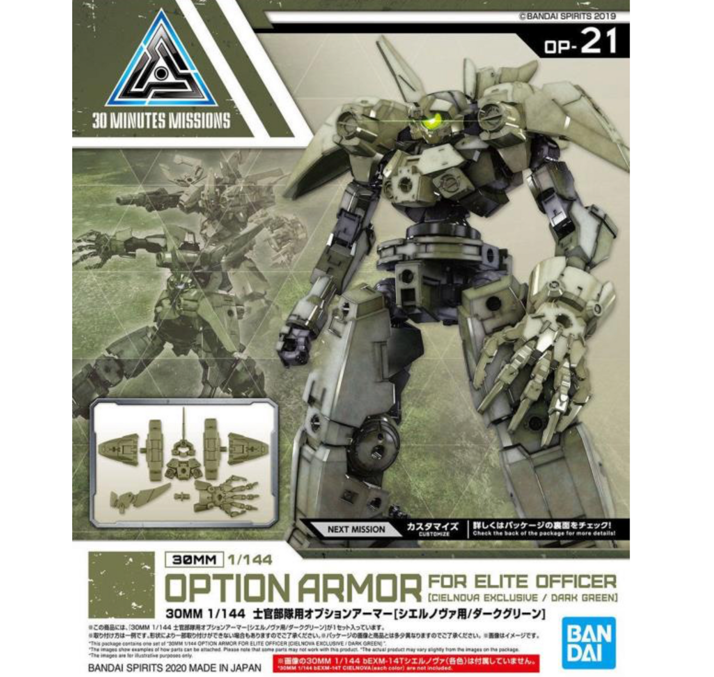 Bandai 2530619 1/144 30MM #21 Cielnova Option Armor For Elite Officer (Dark Green) "30 Minute Missions"