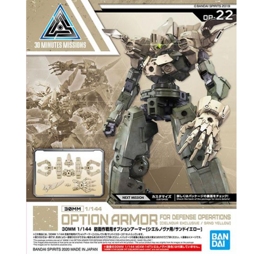 Bandai 2530620 1/144 30MM #22 Cielnova Option Armor For Defense Operations (Sand Yellow) "30 Minute Missions"