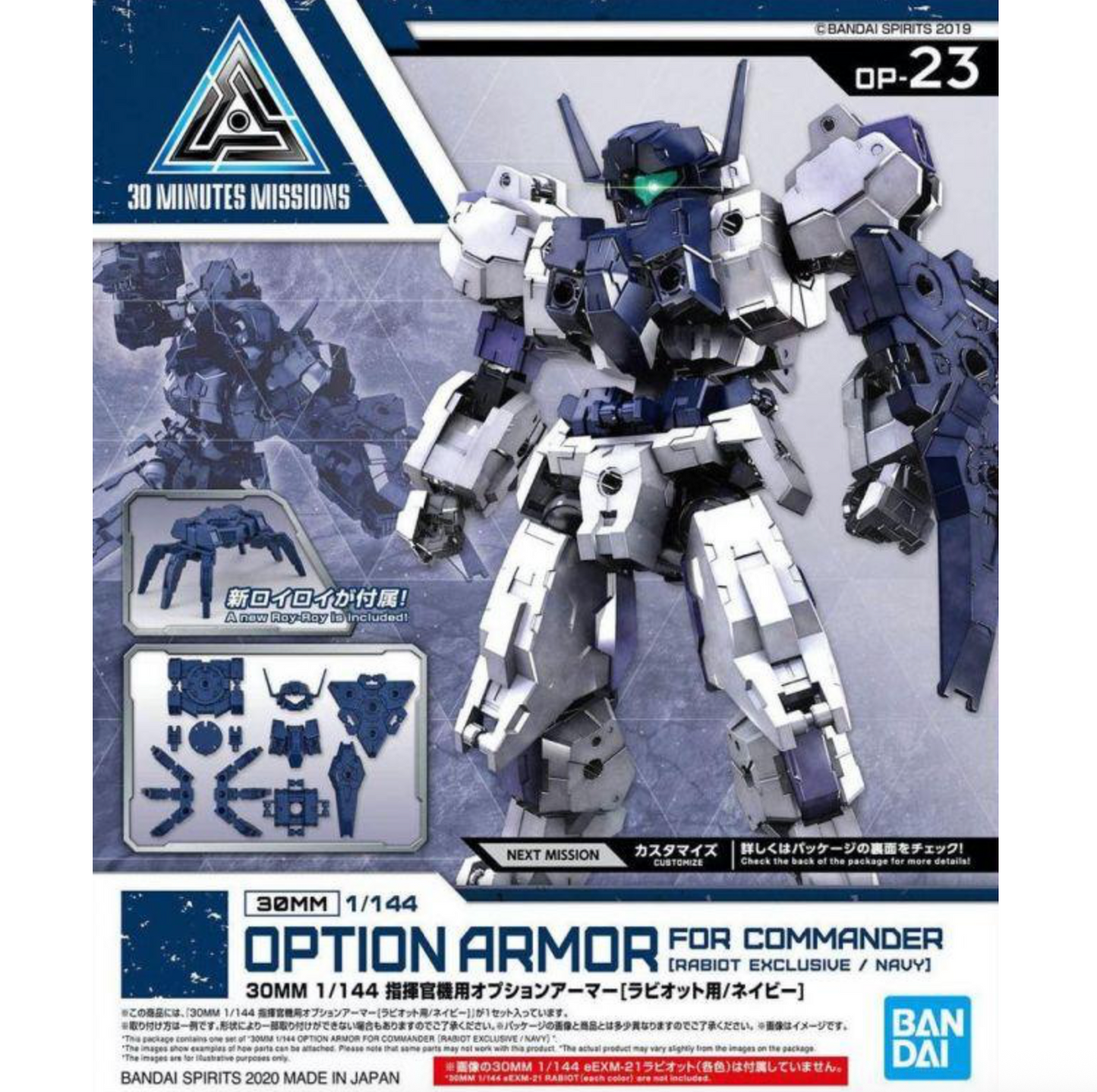 Bandai 2530621 1/144 30MM #23 Option Armor for Commander (Rabiot Exclusive Navy) "30 Minute Missions"