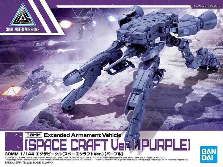 Bandai 2530637 1/144 30MM #07 Extended Armament Vehicle (Space Craft Ver. Purple) "30 Minutes Missions"