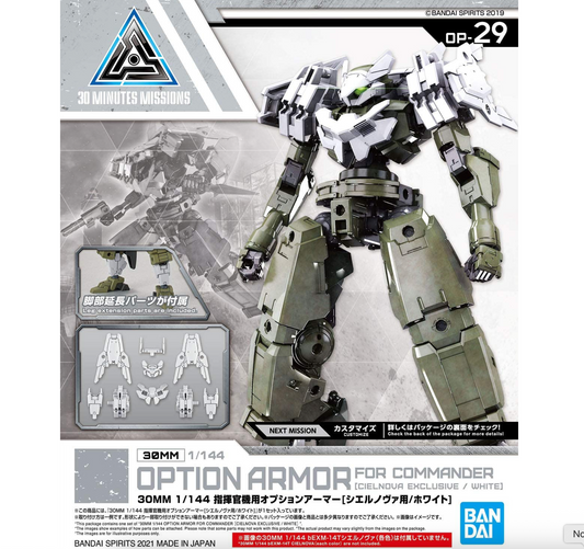 Bandai 2530640 1/144 30MM #29 Option Armor for Commander (Cielnova Exclusive /White) "30 Minute Missions"