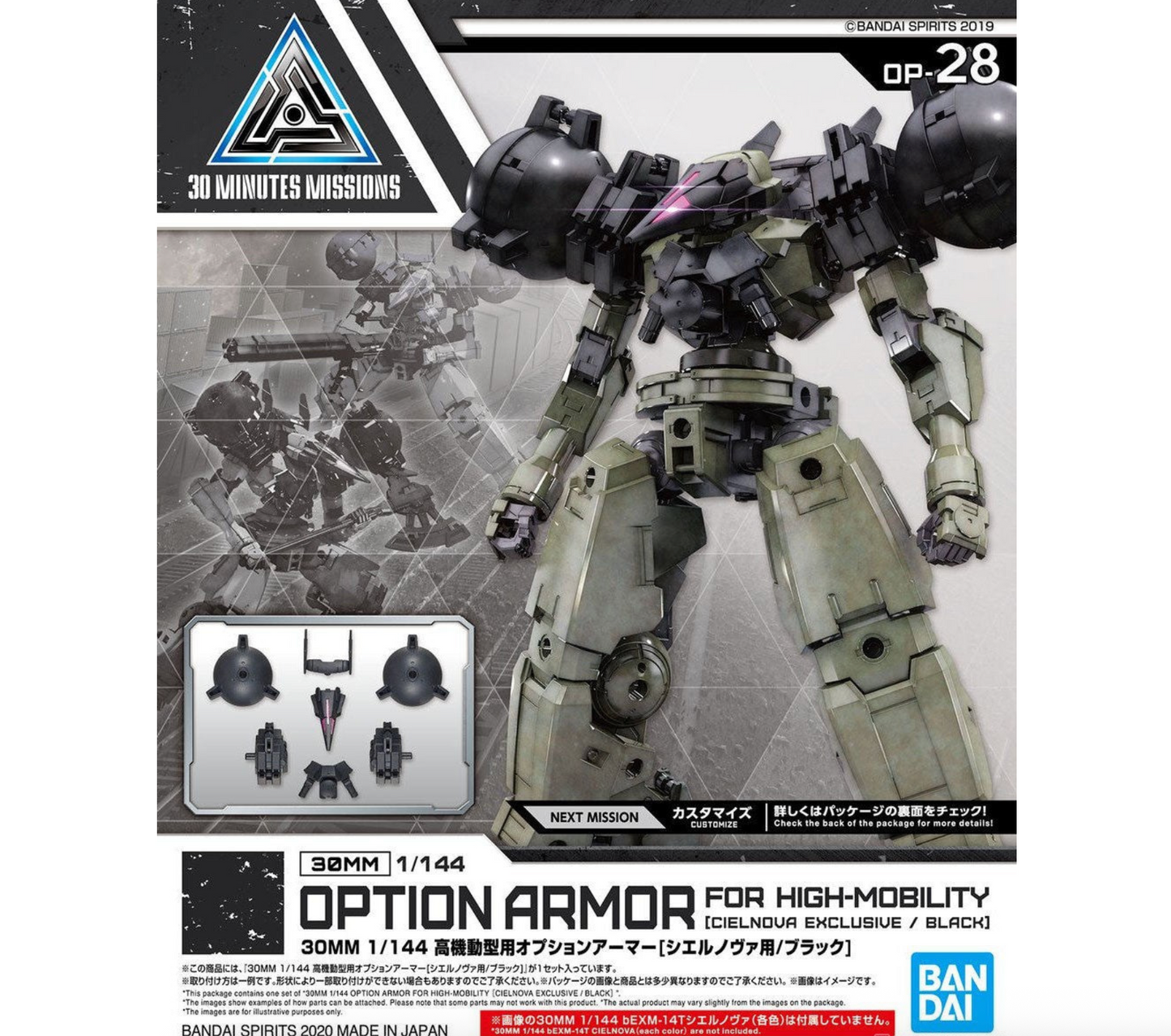Bandai 2530641 1/144 30MM #28 Cielnova Option Armor for High Mobility (Black) "30 Minute Missions"