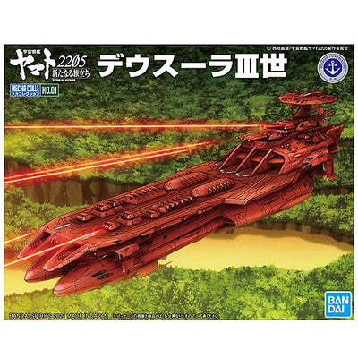 Bandai 2558799 Yamato 2205 Mecha Collection Deusura The 3rd Great Imperial Garmillas Model Kit