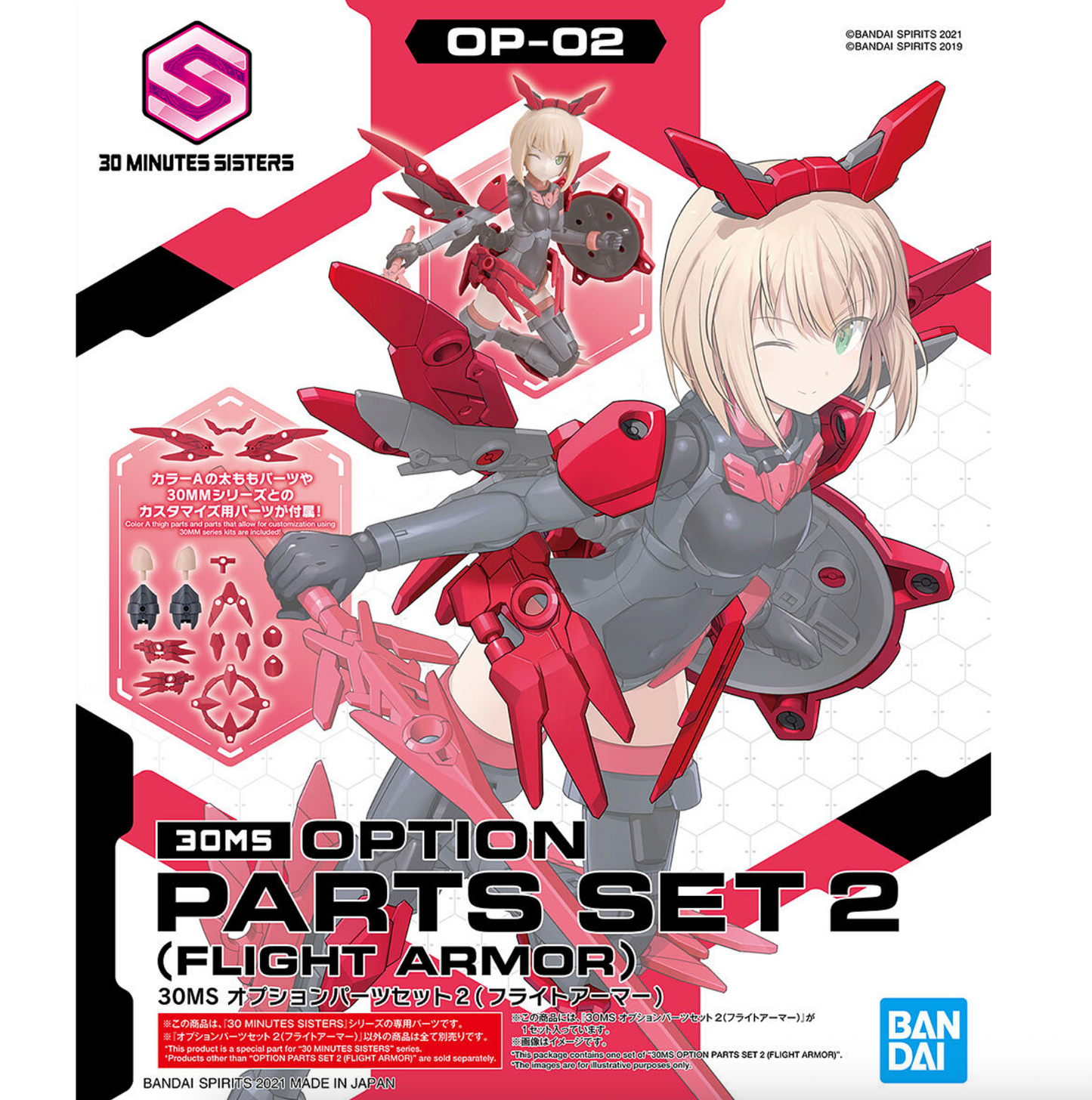 Bandai 2561686 30MS #02 Option Parts Set 2 Flight Armor "30 Minutes Sisters"