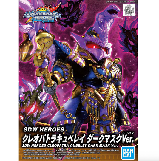 Bandai 2568797 SD Gundam World Heroes #15 Cleopatra Qubeley (SDW Heroes)