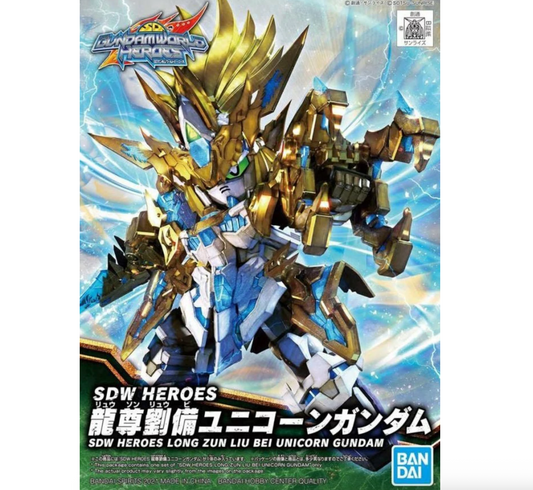 Bandai 2568803 SD World Heroes #17 Longzun Liu Bei Unicorn Gundam (SDW Heroes)