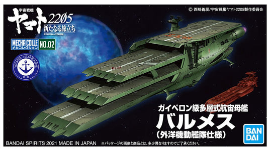 Bandai 2572076 Yamato 2205 #19 Guipellon Class Multiple Flight Deck Astro Carrier Balmes For Deep Space Task Fleet