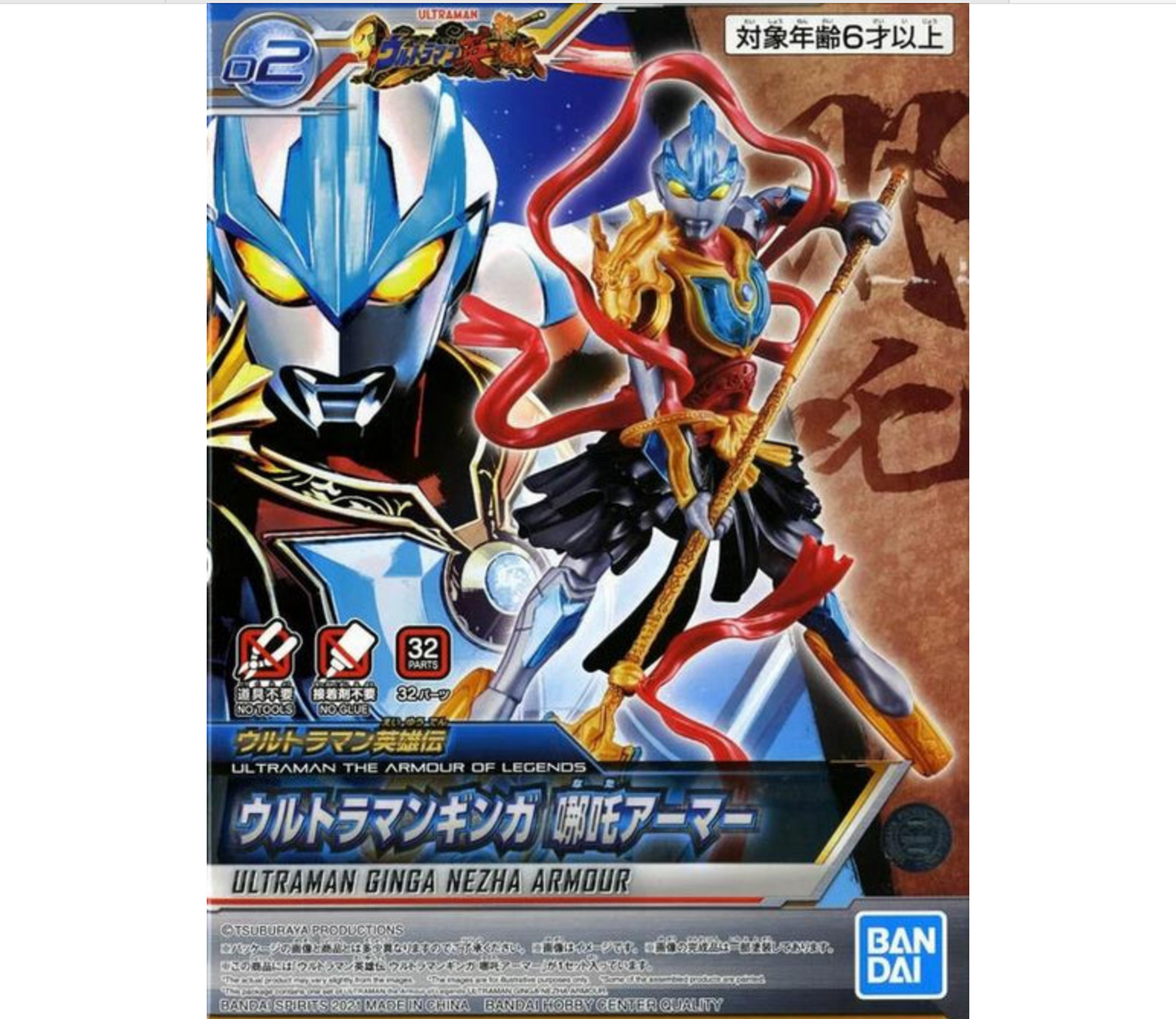 Bandai 2572095 #2 Ultraman the Armour of Legends Ultraman Ginga Nezha Kit