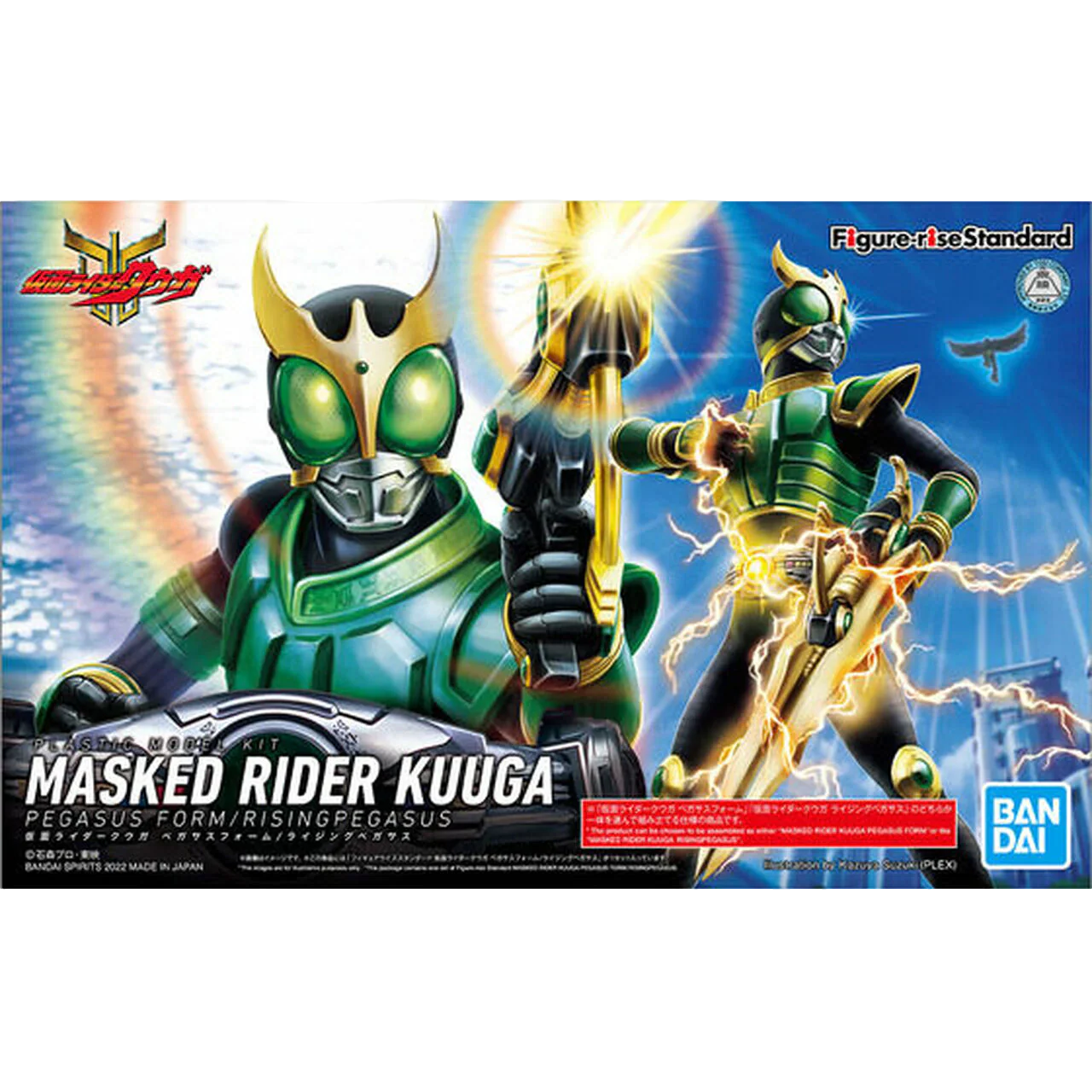 Bandai 2580897 Kamen Rider Masked Rider Kuuga Pegasus Form/Rising Pegasus Figure-Rise Standard
