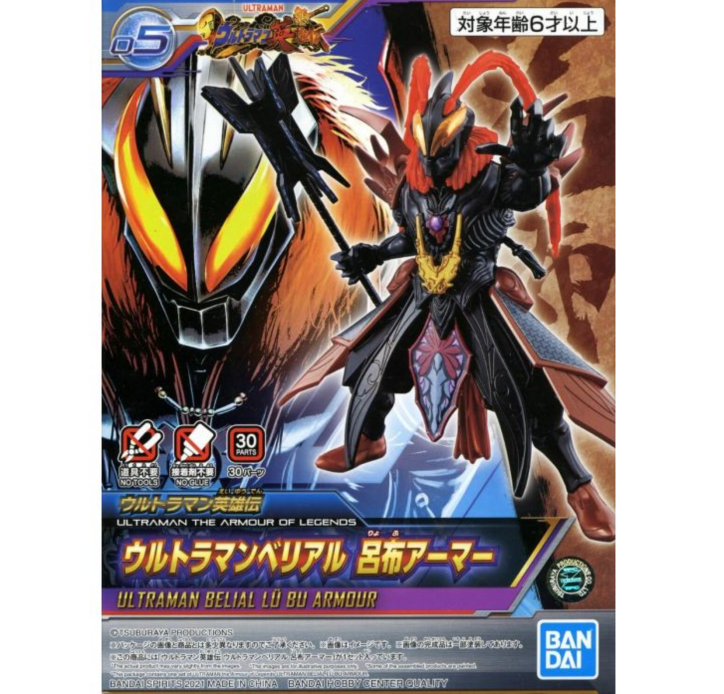 Bandai 2582531 #5 Ultraman the Armour of Legends Belial Lu Bu Armour Kit